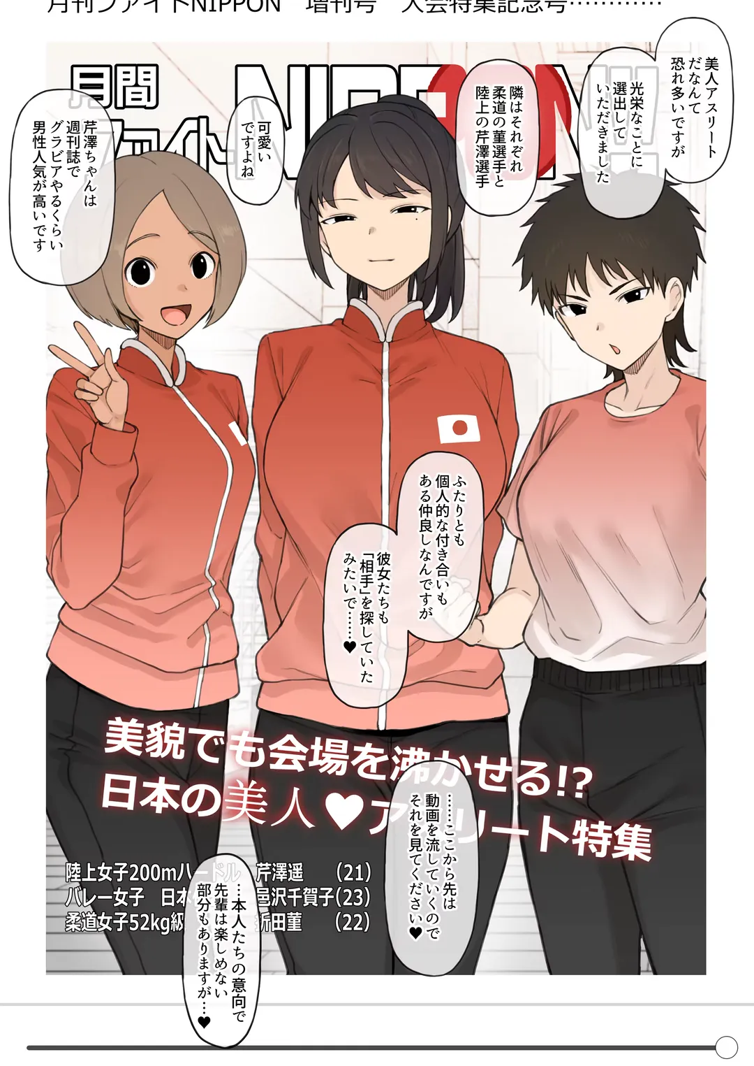 [Terasu Mc] Pixiv Fanbox part 2 Fhentai - Page 36