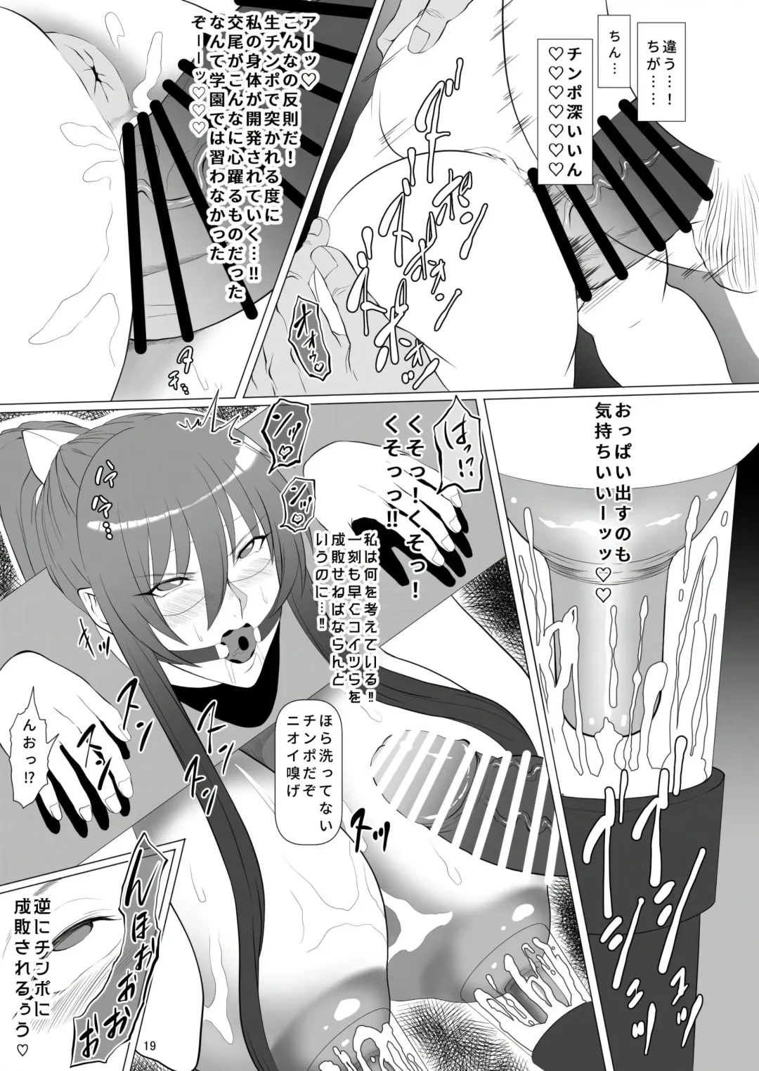 [Kairaku Namakikurage] Taimanin Kachiku Noujoujima e Youkoso!! 2 Rinko Hen Fhentai - Page 19