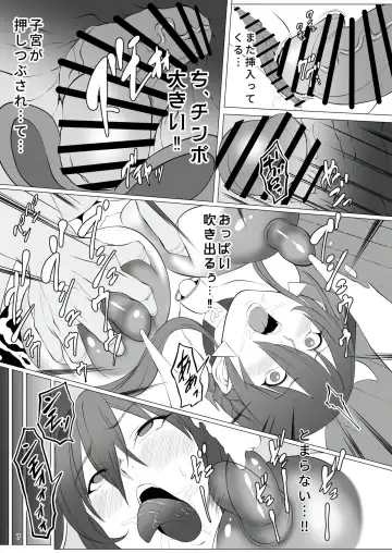 [Kairaku Namakikurage] Taimanin Kachiku Noujoujima e Youkoso!! 2 Rinko Hen Fhentai - Page 7