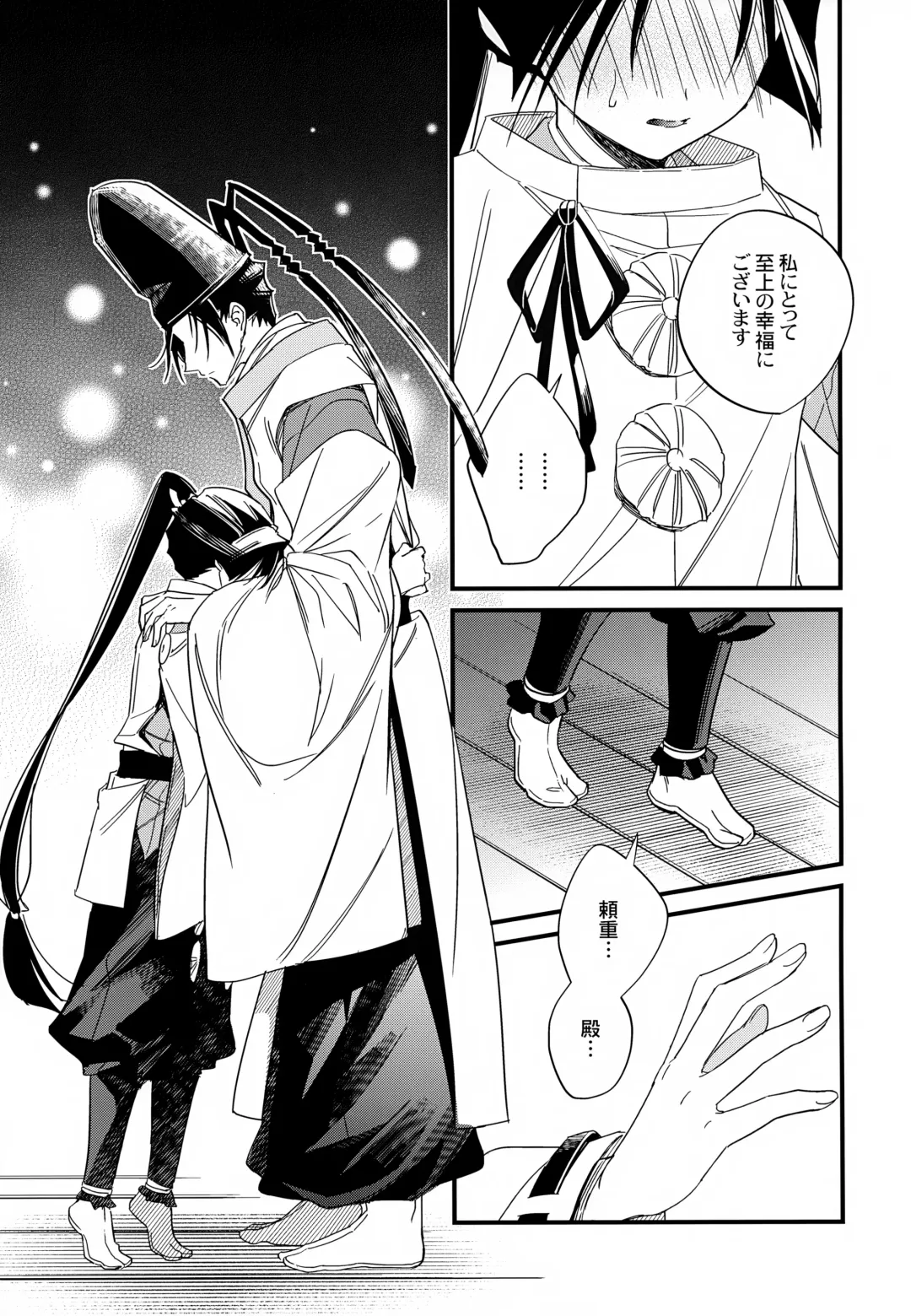 [Hirota] Tsukiyo ni Kami-sama to Koi o Suru Fhentai - Page 17