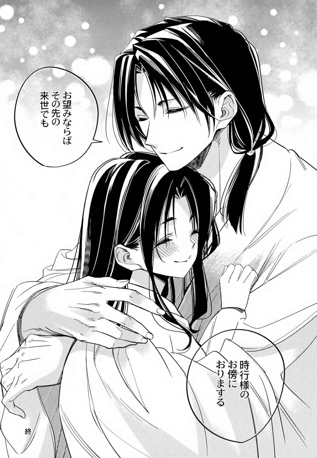 [Hirota] Tsukiyo ni Kami-sama to Koi o Suru Fhentai - Page 33