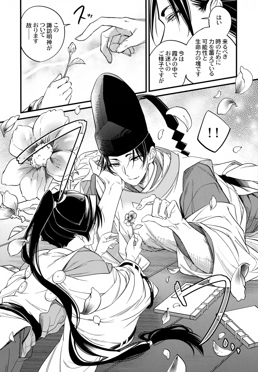 [Hirota] Tsukiyo ni Kami-sama to Koi o Suru Fhentai - Page 36