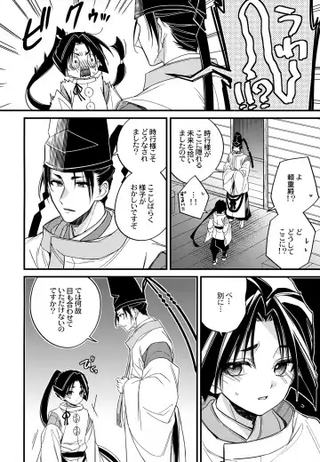 [Hirota] Tsukiyo ni Kami-sama to Koi o Suru Fhentai - Page 10