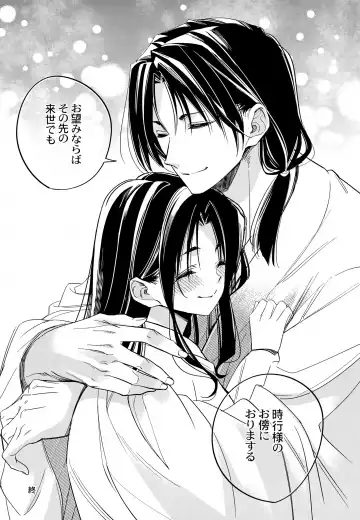 [Hirota] Tsukiyo ni Kami-sama to Koi o Suru Fhentai - Page 33