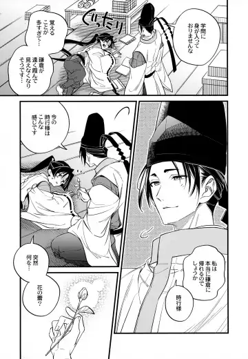 [Hirota] Tsukiyo ni Kami-sama to Koi o Suru Fhentai - Page 35