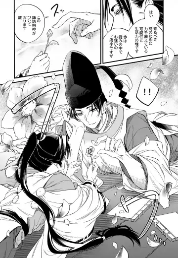 [Hirota] Tsukiyo ni Kami-sama to Koi o Suru Fhentai - Page 36