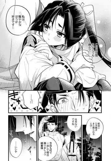 [Hirota] Tsukiyo ni Kami-sama to Koi o Suru Fhentai - Page 42