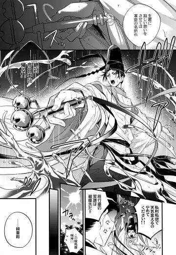 [Hirota] Tsukiyo ni Kami-sama to Koi o Suru Fhentai - Page 43