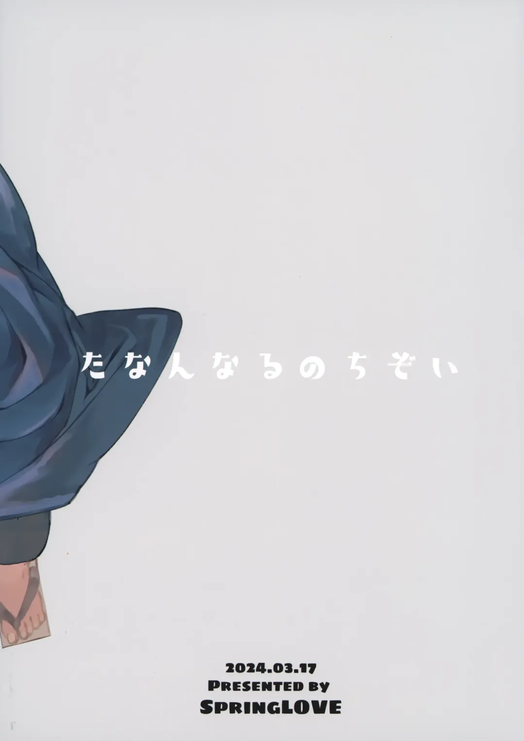 [Madara] Tanan Naru Nochizoi Fhentai - Page 30