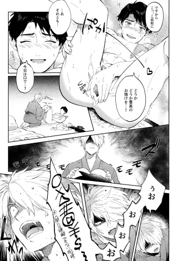 [Madara] Tanan Naru Nochizoi Fhentai - Page 14