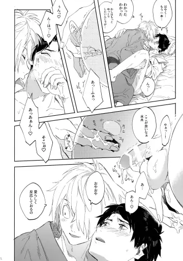 [Madara] Tanan Naru Nochizoi Fhentai - Page 21