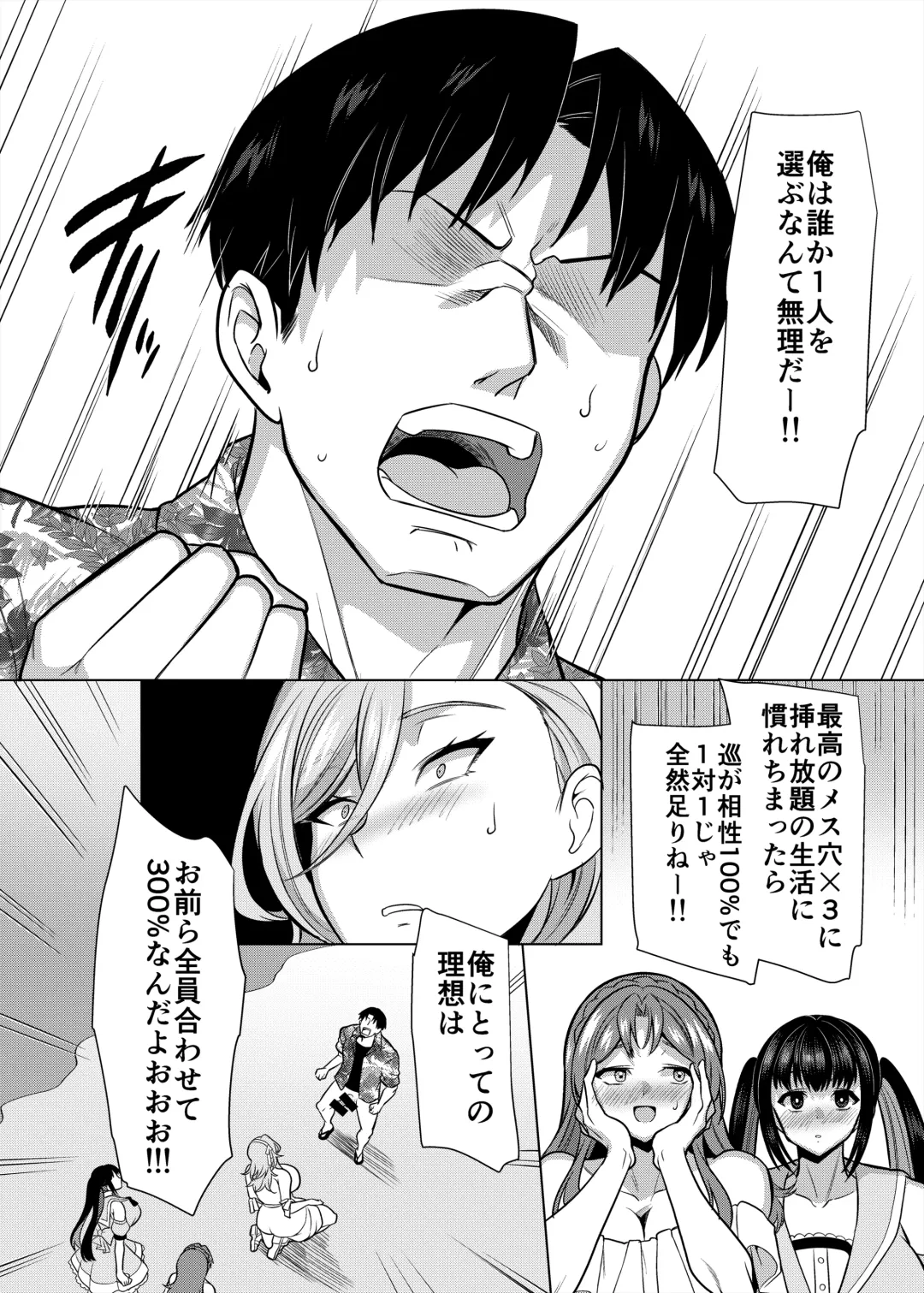 [Kouji] Match Made in Heaven: The Perfect Fuck Buddy Fhentai - Page 183