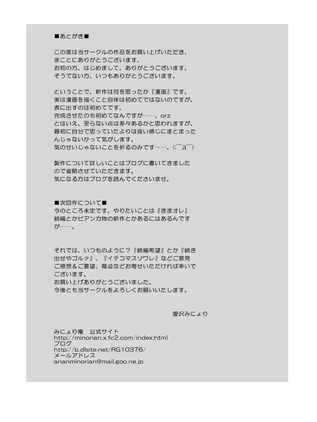 Houkago rinkan club boku no kanojo ha minna no pet Fhentai - Page 23