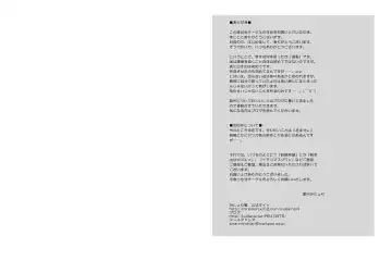 Houkago rinkan club boku no kanojo ha minna no pet Fhentai - Page 36