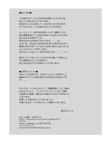 Houkago rinkan club boku no kanojo ha minna no pet Fhentai - Page 58