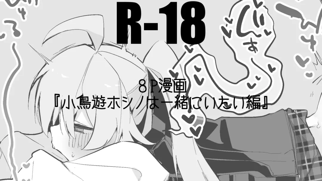 [Ringo Club] Takanashi Hoshino wa Issho ni Itai Hen Fhentai - Page 1