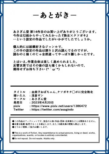 [Asakura Gin] Yumiko-oba-chan, Kusogaki Chinpo ni Kanzen Haiboku Fhentai - Page 63