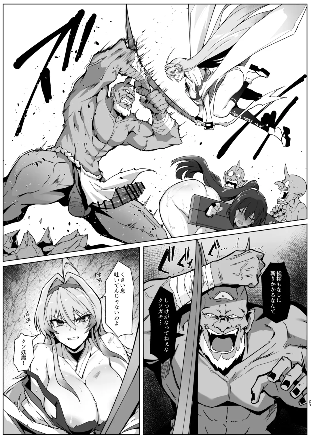 [Halcon] Hama No Miko Ingoku Ni Otsu Fhentai - Page 21