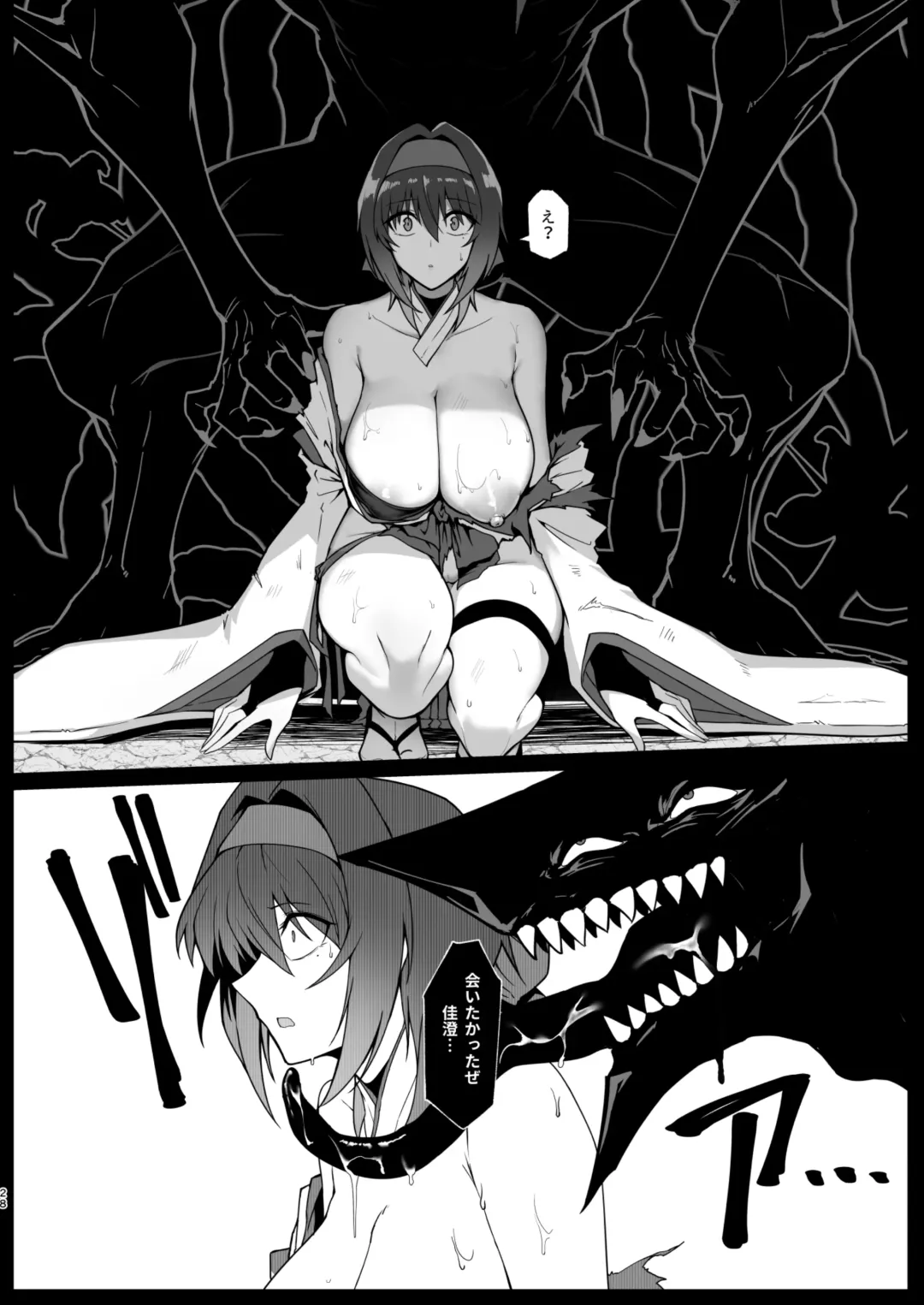 [Halcon] Hama No Miko Ingoku Ni Otsu Fhentai - Page 26