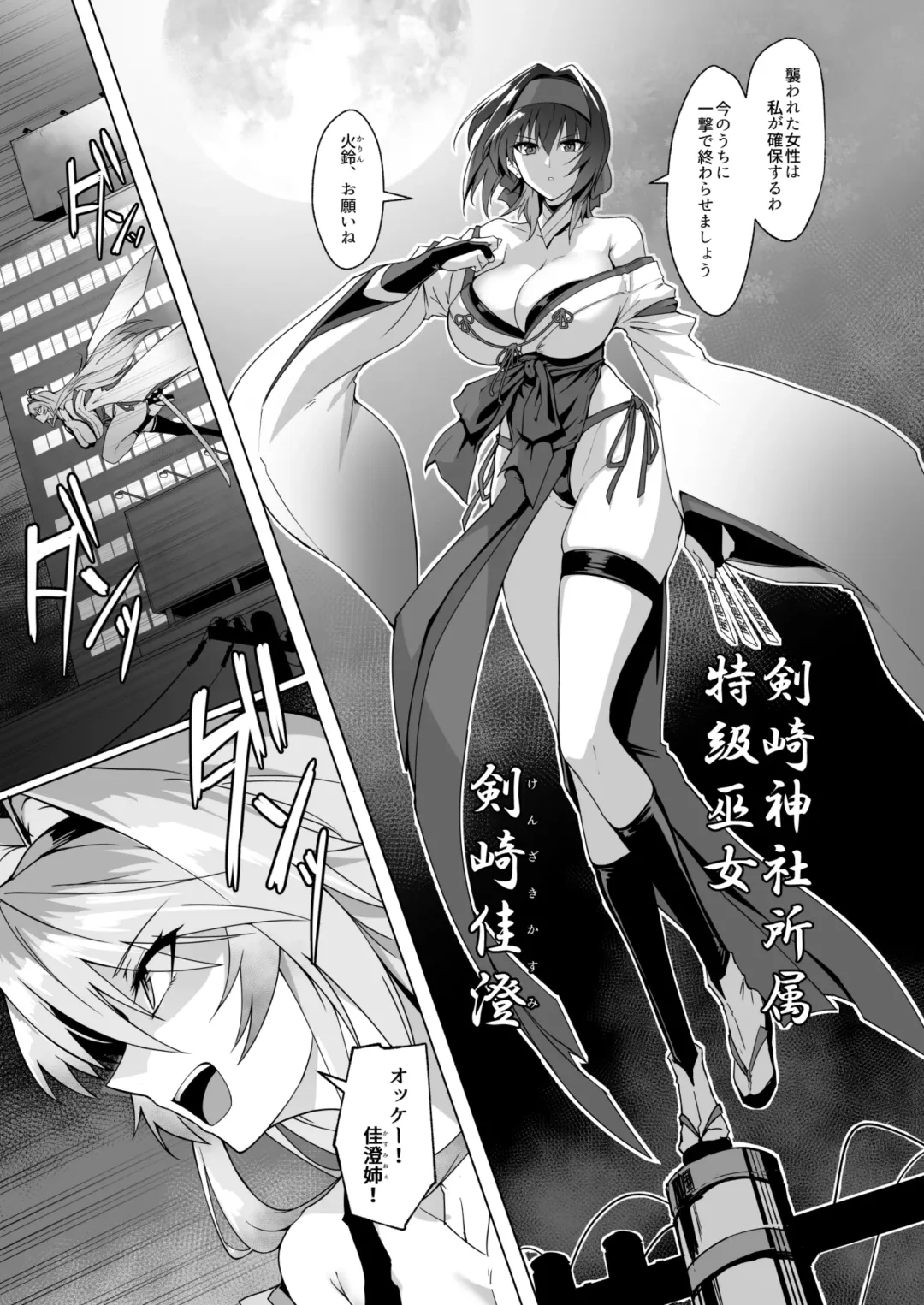 [Halcon] Hama No Miko Ingoku Ni Otsu Fhentai - Page 5