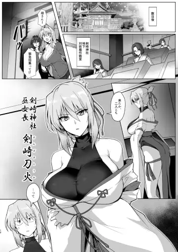 [Halcon] Hama No Miko Ingoku Ni Otsu Fhentai - Page 10