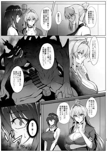 [Halcon] Hama No Miko Ingoku Ni Otsu Fhentai - Page 13