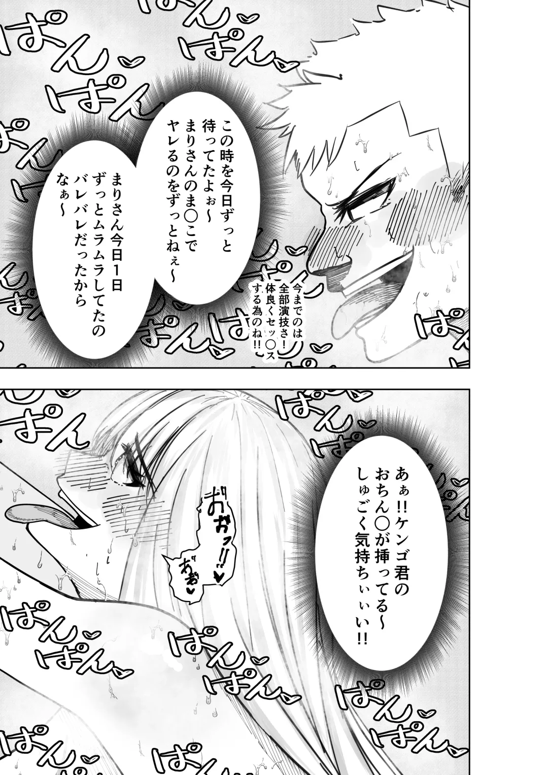 Boku no Natsuyasumi with Araara Mama Fhentai - Page 14