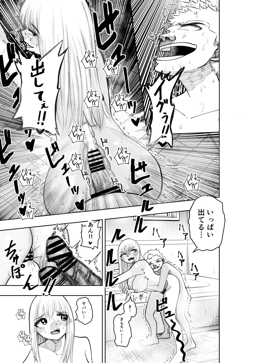 Boku no Natsuyasumi with Araara Mama Fhentai - Page 16