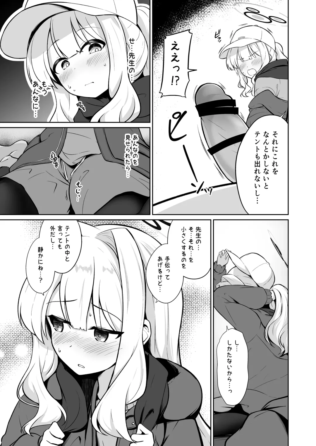 [Kurosuke] Hare to Tent in Fhentai - Page 5