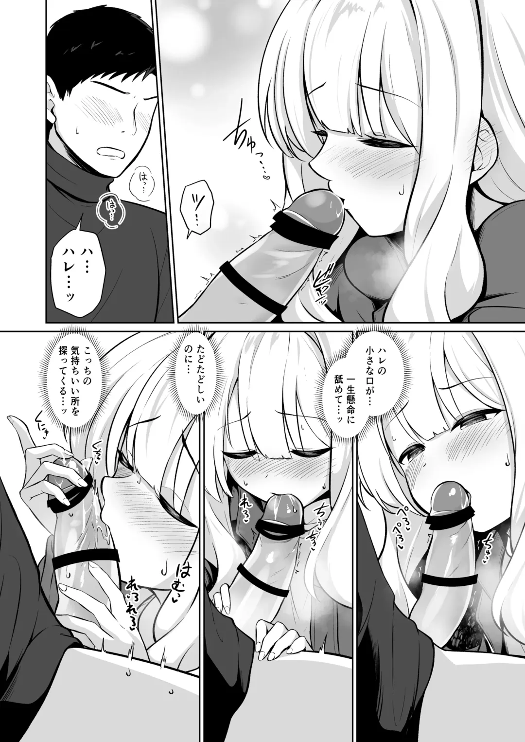 [Kurosuke] Hare to Tent in Fhentai - Page 8