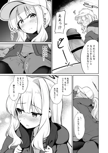 [Kurosuke] Hare to Tent in Fhentai - Page 5