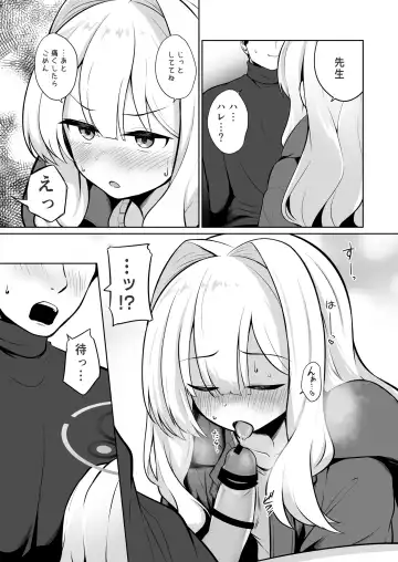 [Kurosuke] Hare to Tent in Fhentai - Page 7