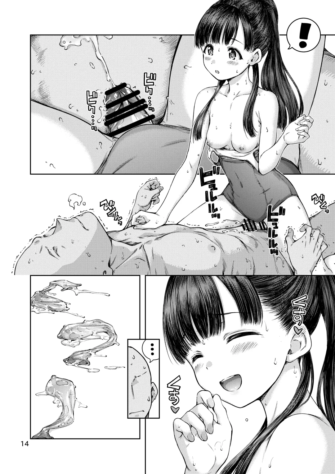 [Hamao] Packed my Favorites Fhentai - Page 13