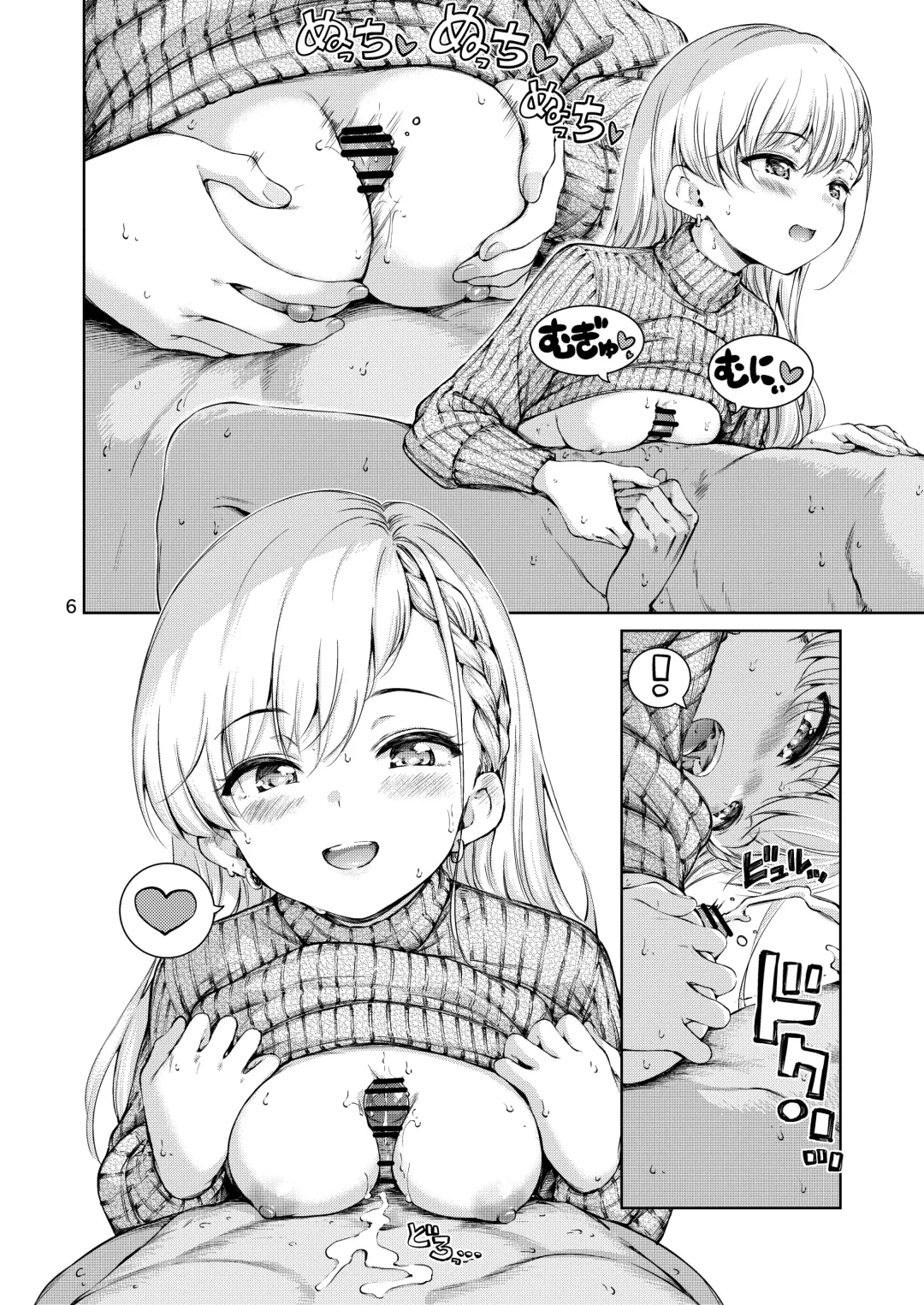 [Hamao] Packed my Favorites Fhentai - Page 5