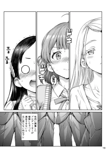 [Hamao] Packed my Favorites Fhentai - Page 18