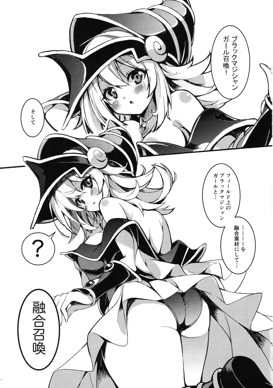 [Tomatomato] Yuugou Shoukan ~Tokeau Nikuyoku no Nie~ Fhentai - Page 4