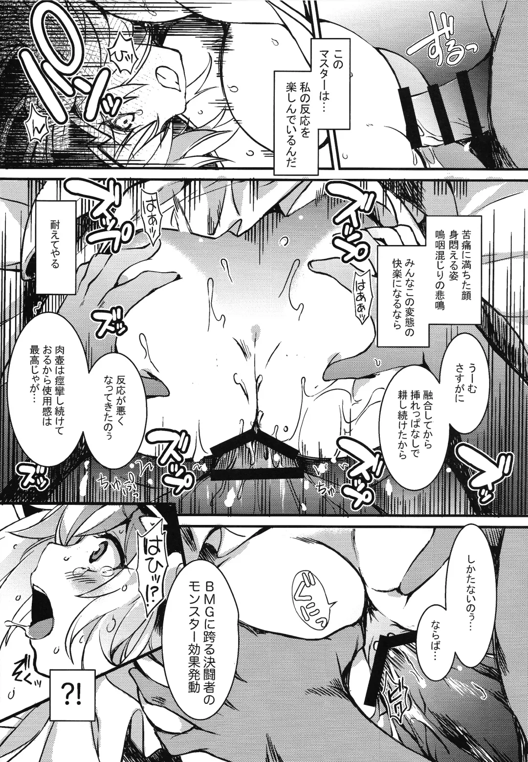 [Tomatomato] Yuugou Shoukan ~Tokeau Nikuyoku no Nie~ Fhentai - Page 7