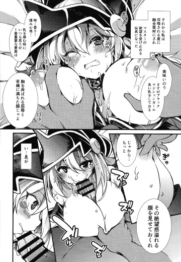 [Tomatomato] Yuugou Shoukan ~Tokeau Nikuyoku no Nie~ Fhentai - Page 11