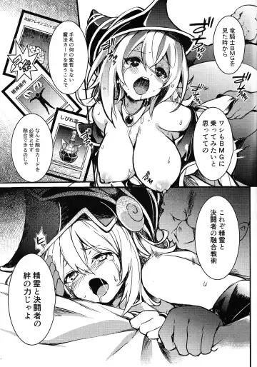 [Tomatomato] Yuugou Shoukan ~Tokeau Nikuyoku no Nie~ Fhentai - Page 6