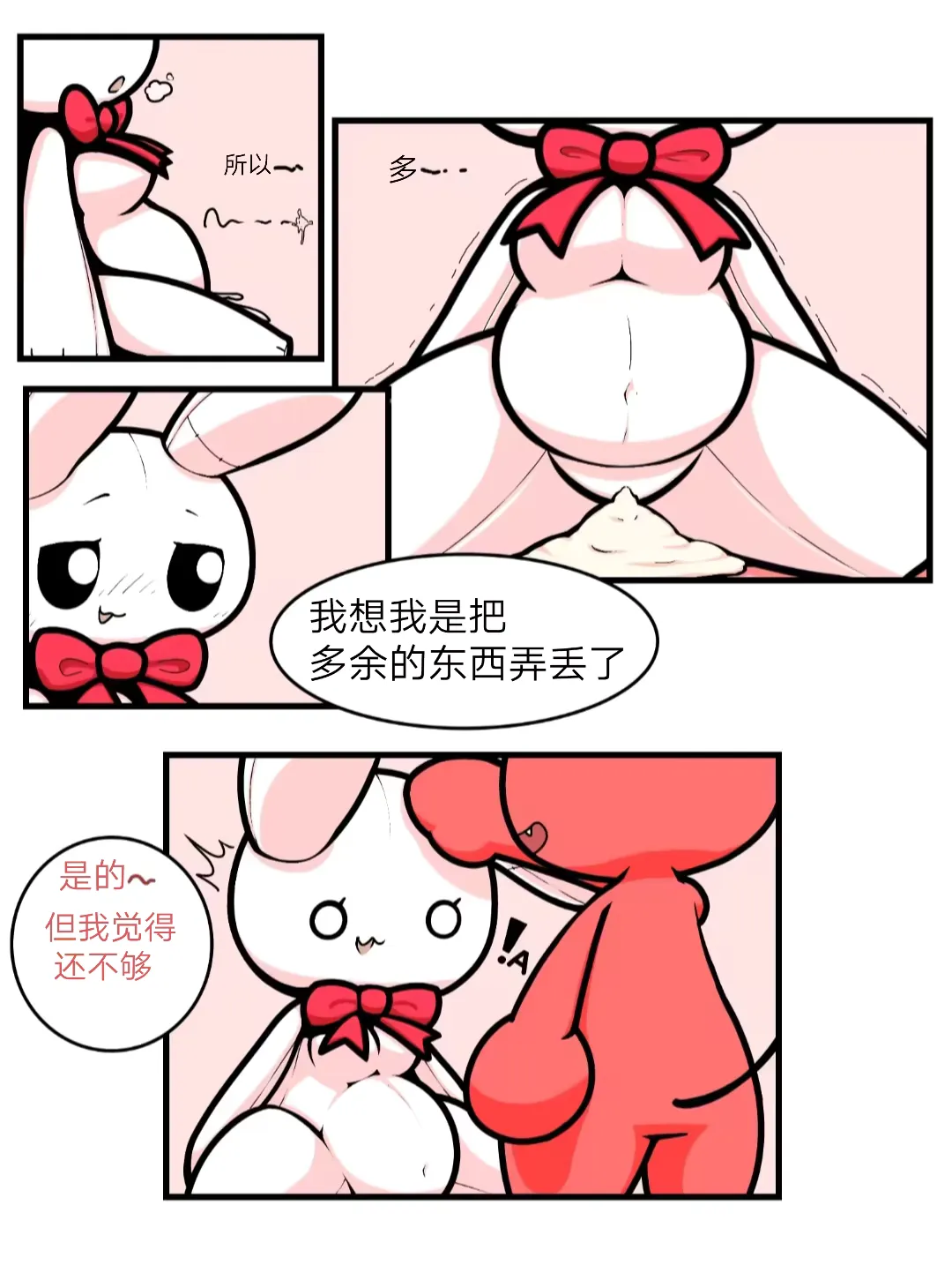 Plushie Fhentai - Page 11