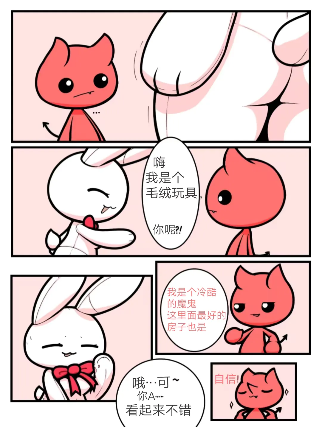 Plushie Fhentai - Page 5
