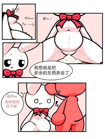 Plushie Fhentai - Page 11