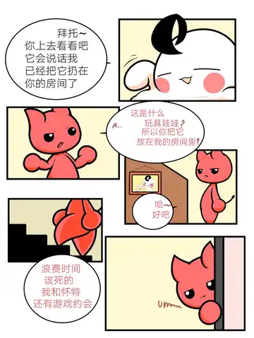 Plushie Fhentai - Page 3