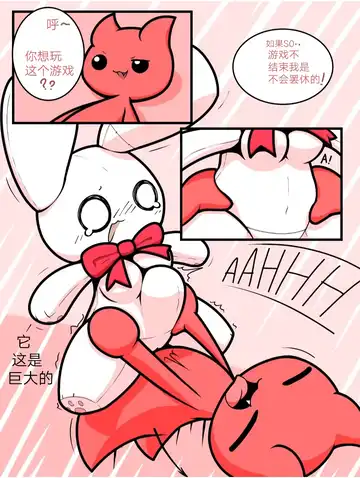 Plushie Fhentai - Page 8