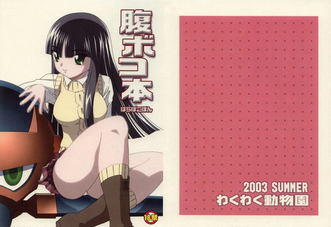 [Tennouji Kitsune] Haraboko bon Fhentai - Page 1