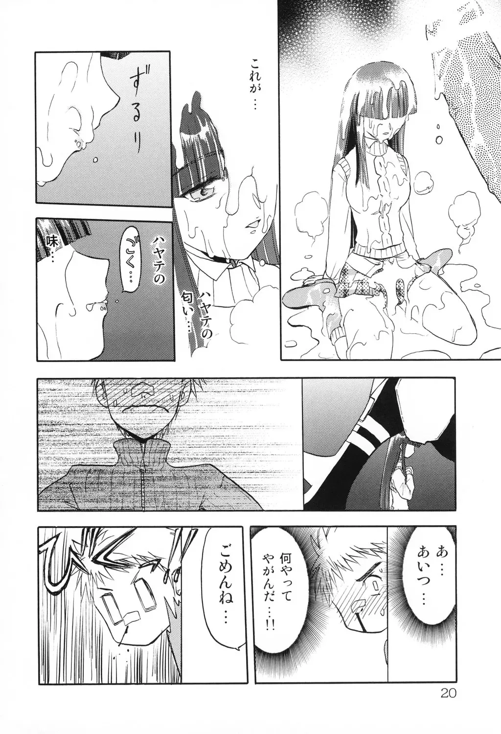 [Tennouji Kitsune] Haraboko bon Fhentai - Page 20