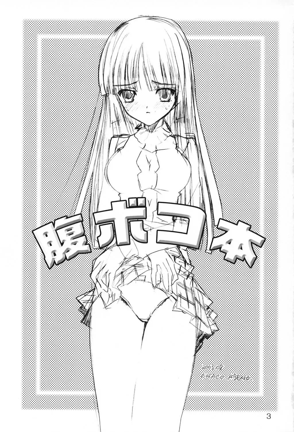 [Tennouji Kitsune] Haraboko bon Fhentai - Page 3