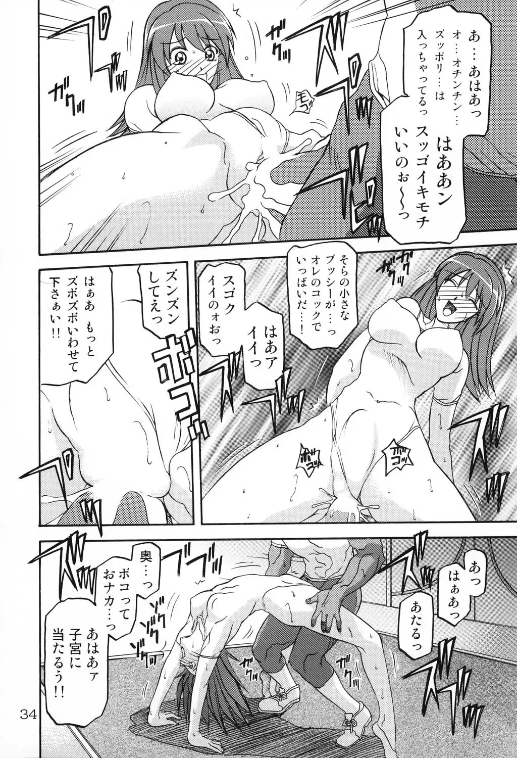 [Tennouji Kitsune] Haraboko bon Fhentai - Page 34