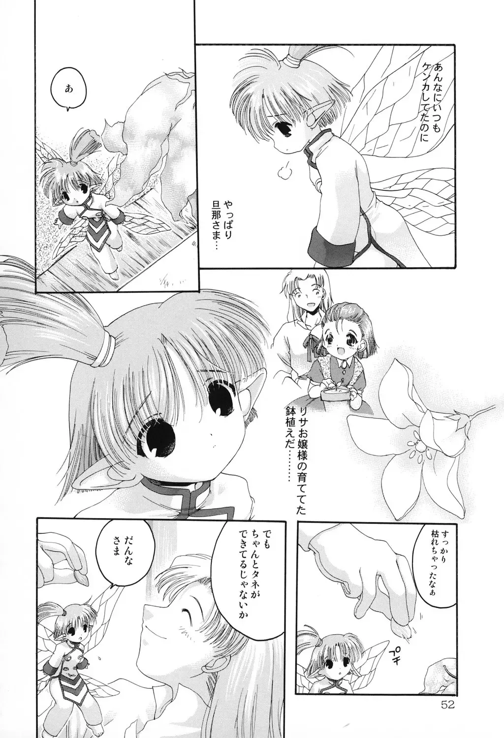 [Tennouji Kitsune] Haraboko bon Fhentai - Page 52