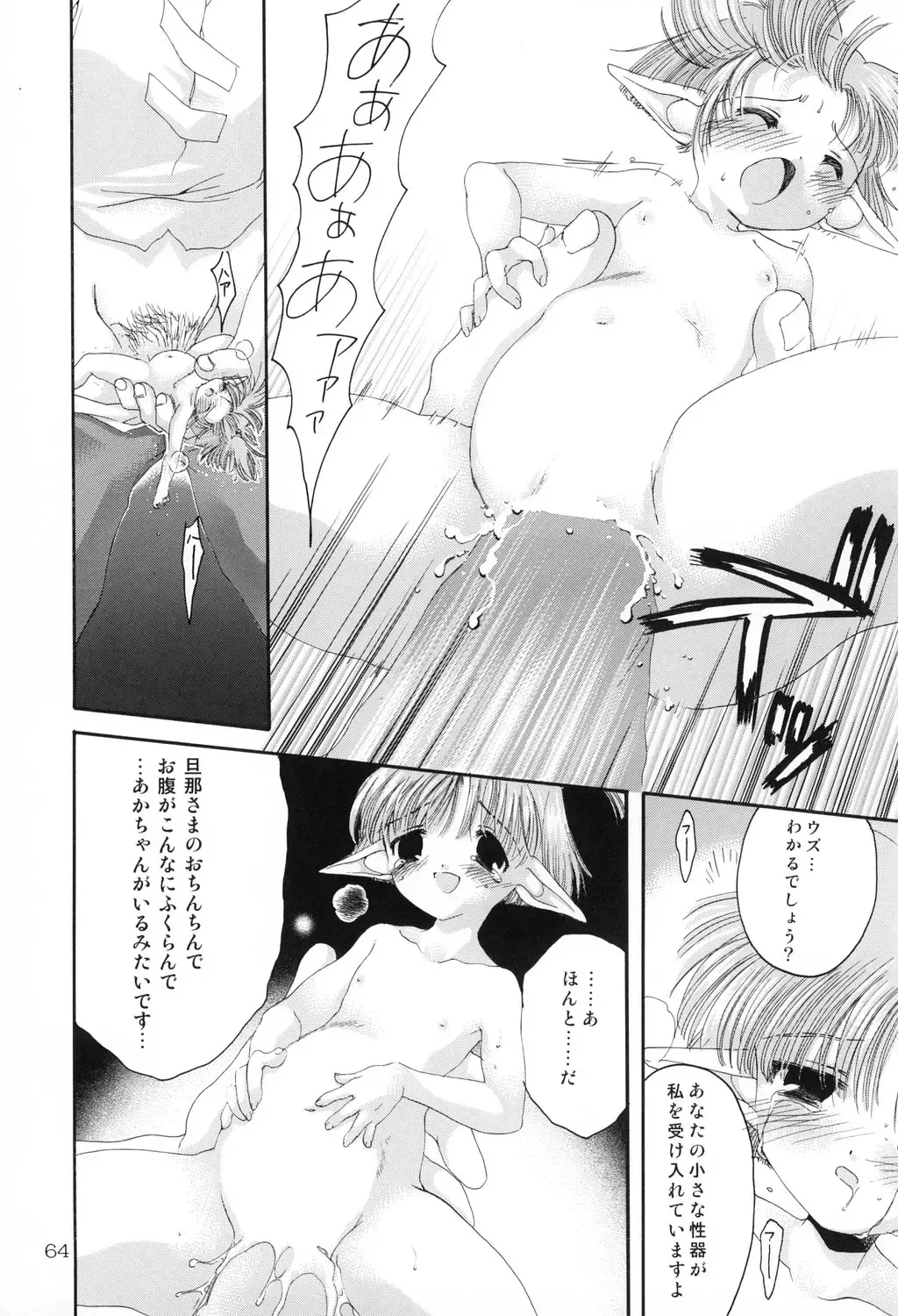 [Tennouji Kitsune] Haraboko bon Fhentai - Page 64